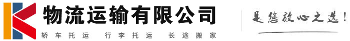 龙泉物流有限公司